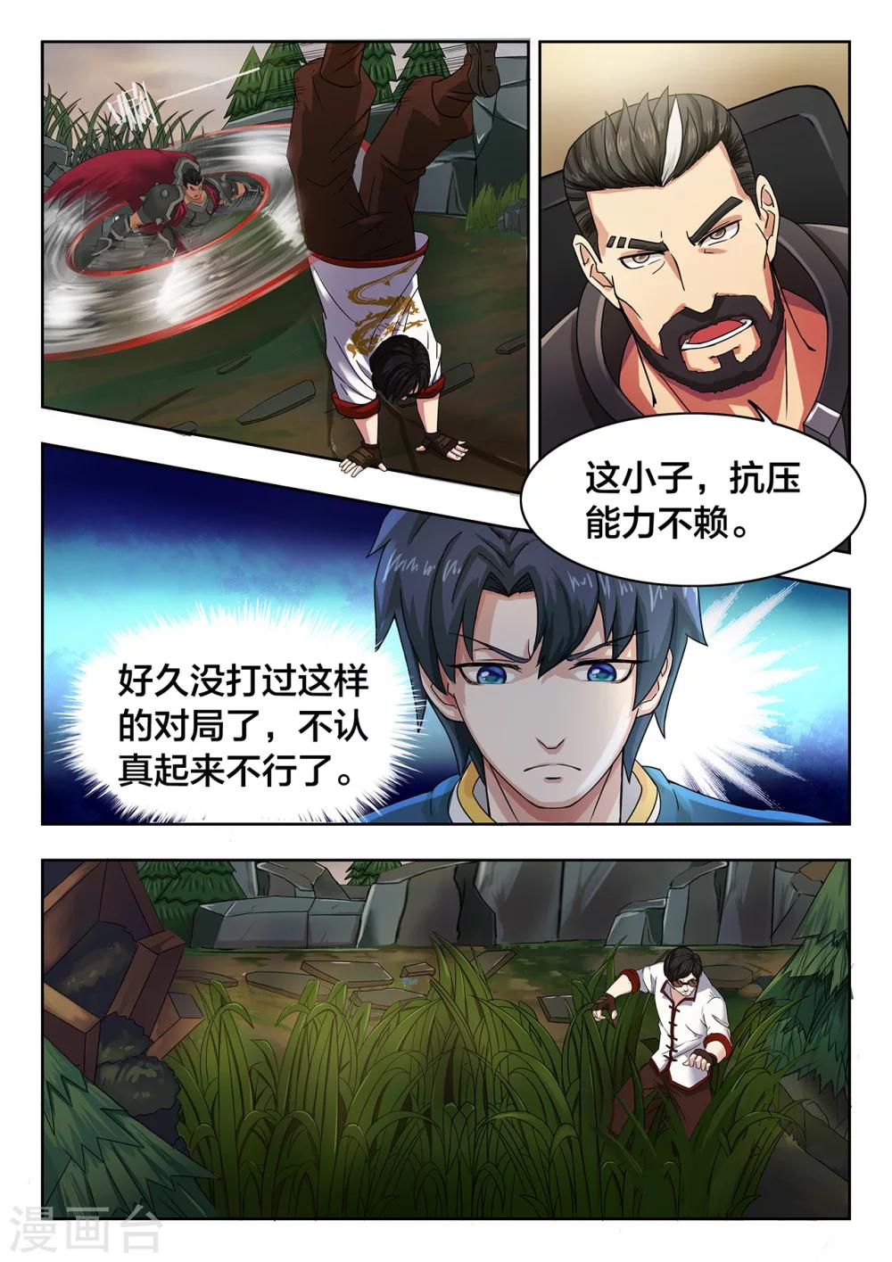 第7话 2v24
