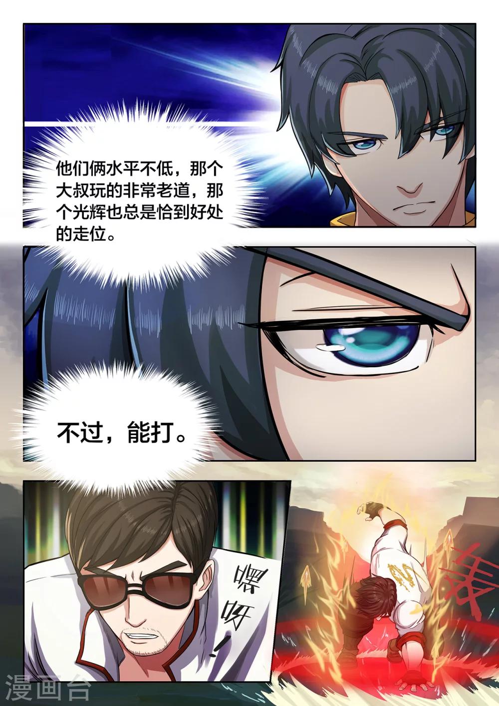 第7话 2v28