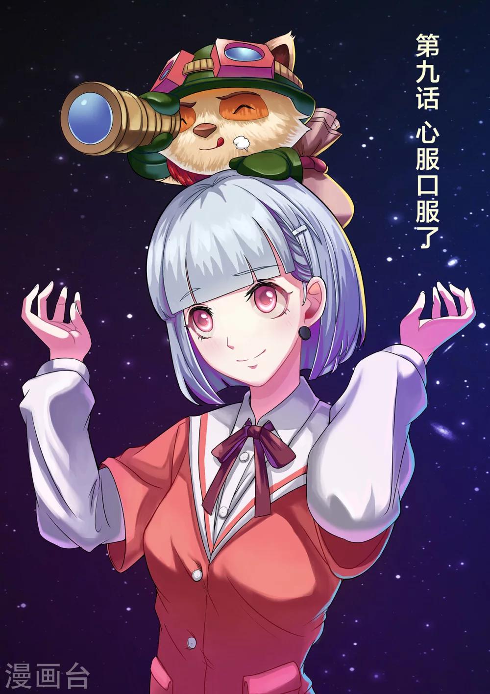 第9话 心服口服了0
