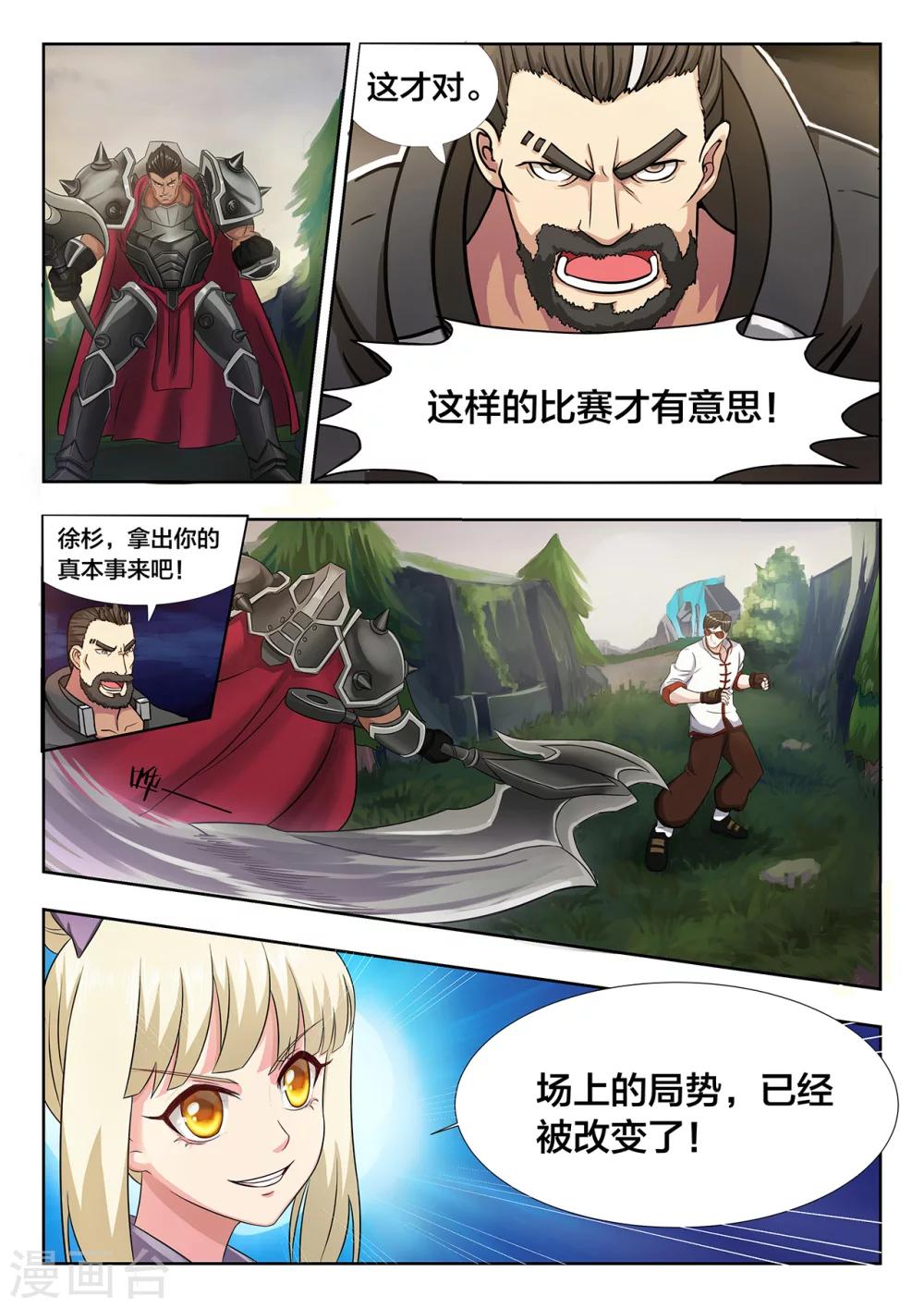 第9话 心服口服了1