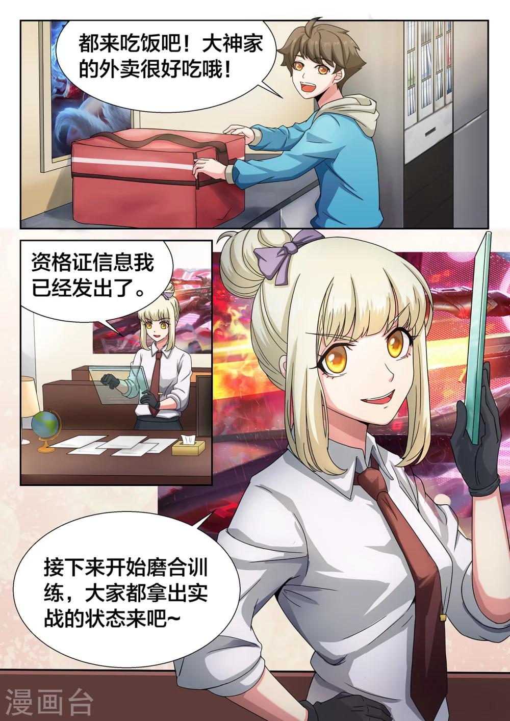 第9话 心服口服了7