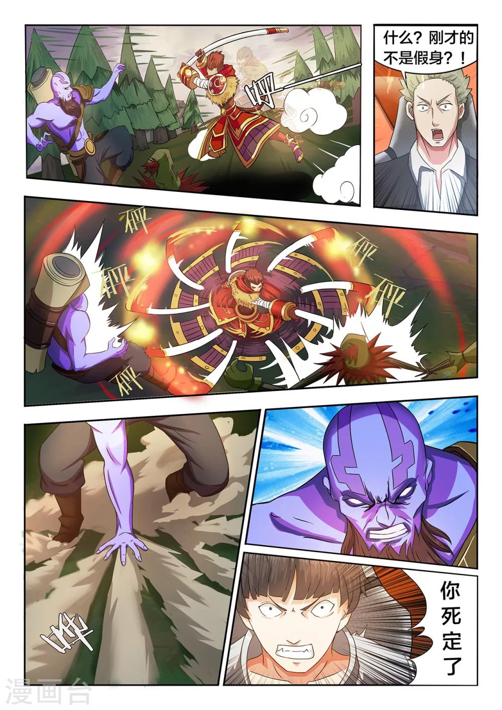 第12话 妖魔般的齐天大圣6
