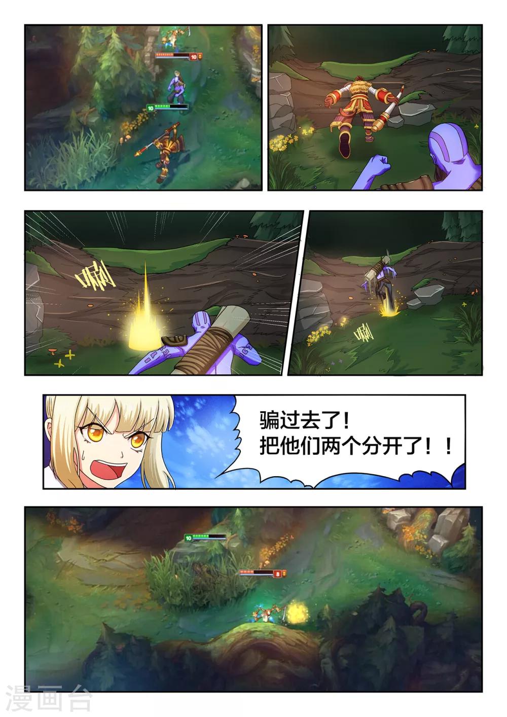 第12话 妖魔般的齐天大圣7