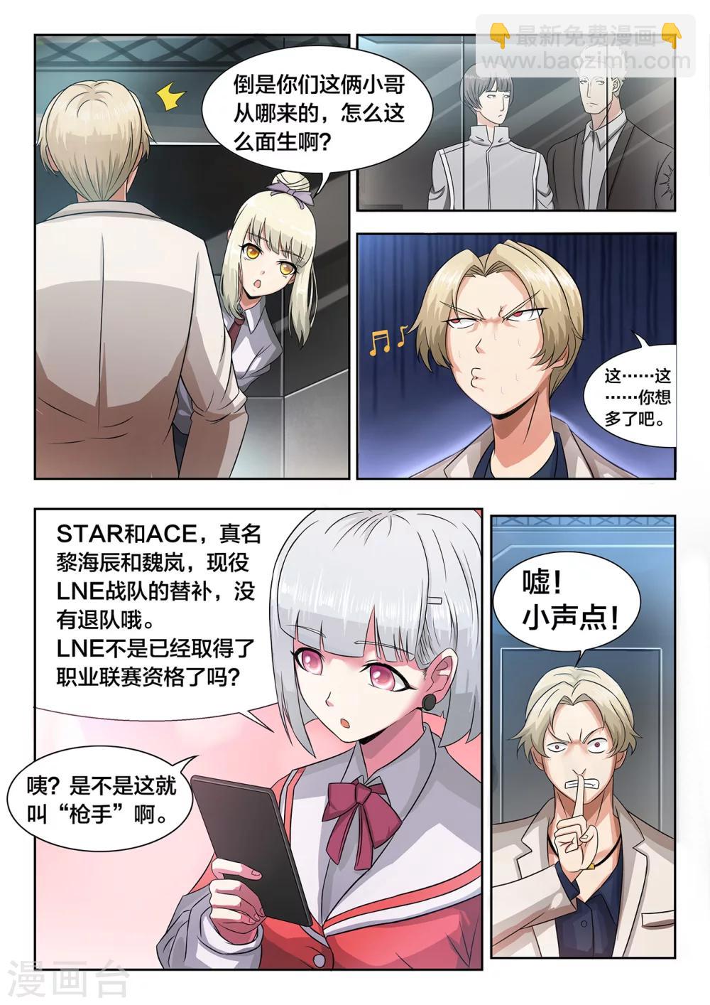 第13话 UTX的罗唯翼6