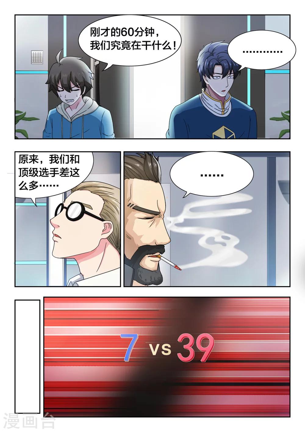 第14话 羞辱？机会？扯淡？10