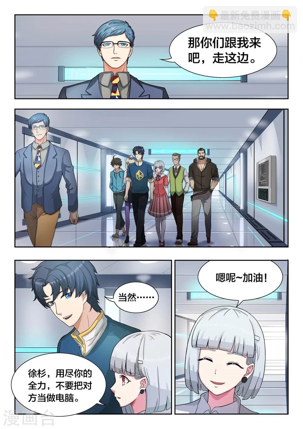 第14话 羞辱？机会？扯淡？7