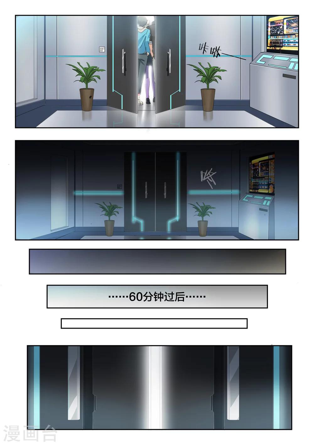 第14话 羞辱？机会？扯淡？8