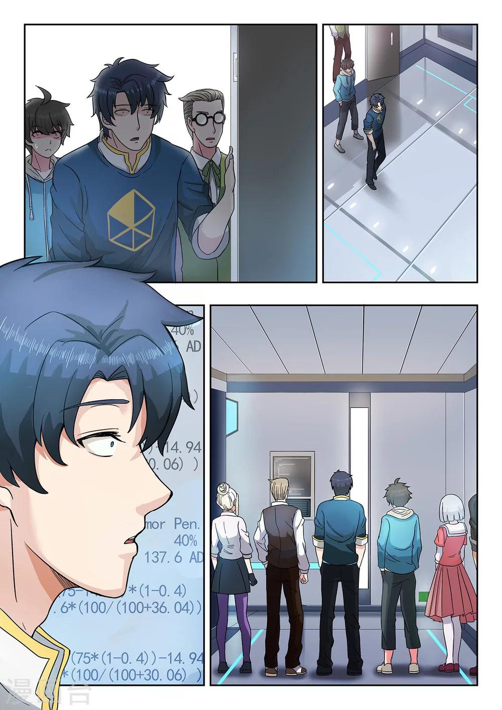 第14话 羞辱？机会？扯淡？9