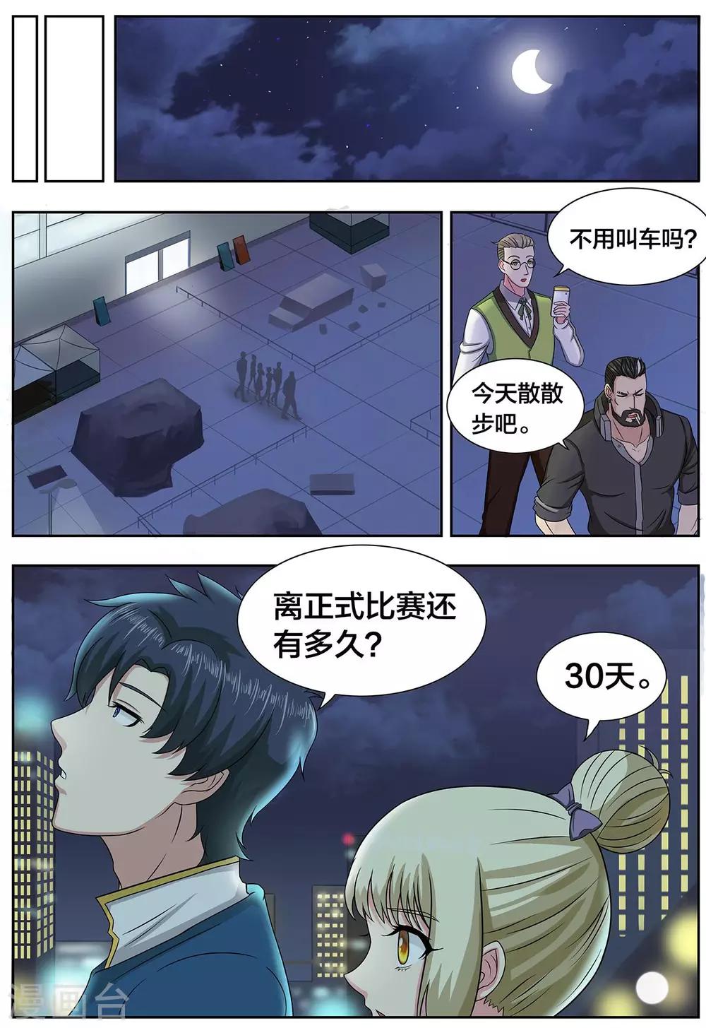 第16话 信心挫败的回家路1