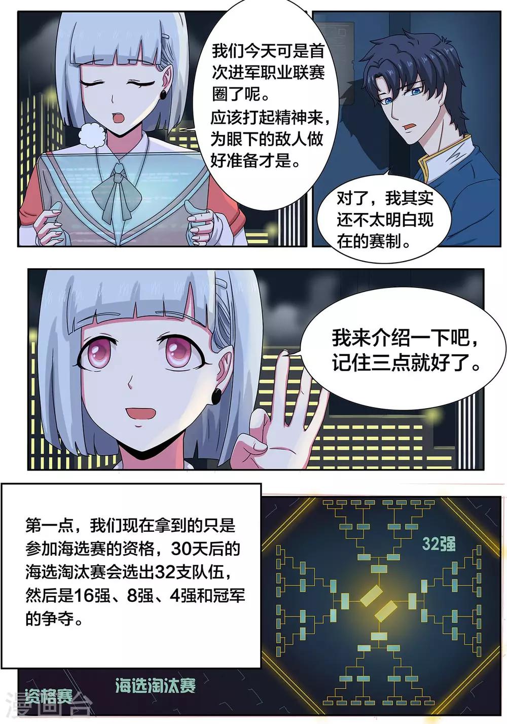 第16话 信心挫败的回家路2
