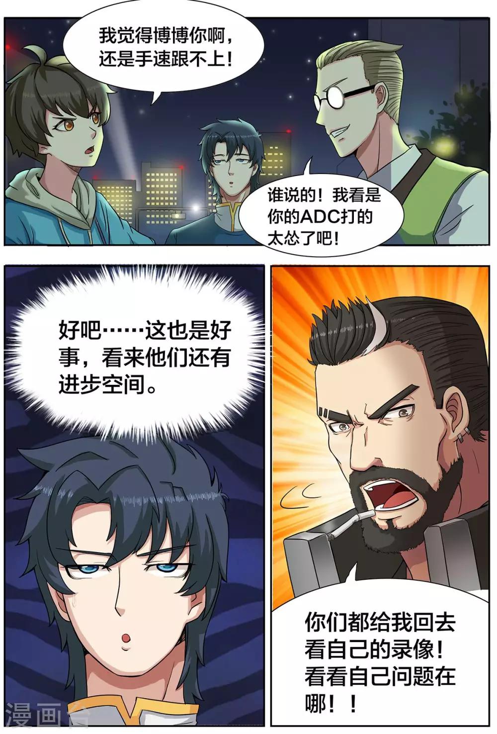 第16话 信心挫败的回家路7