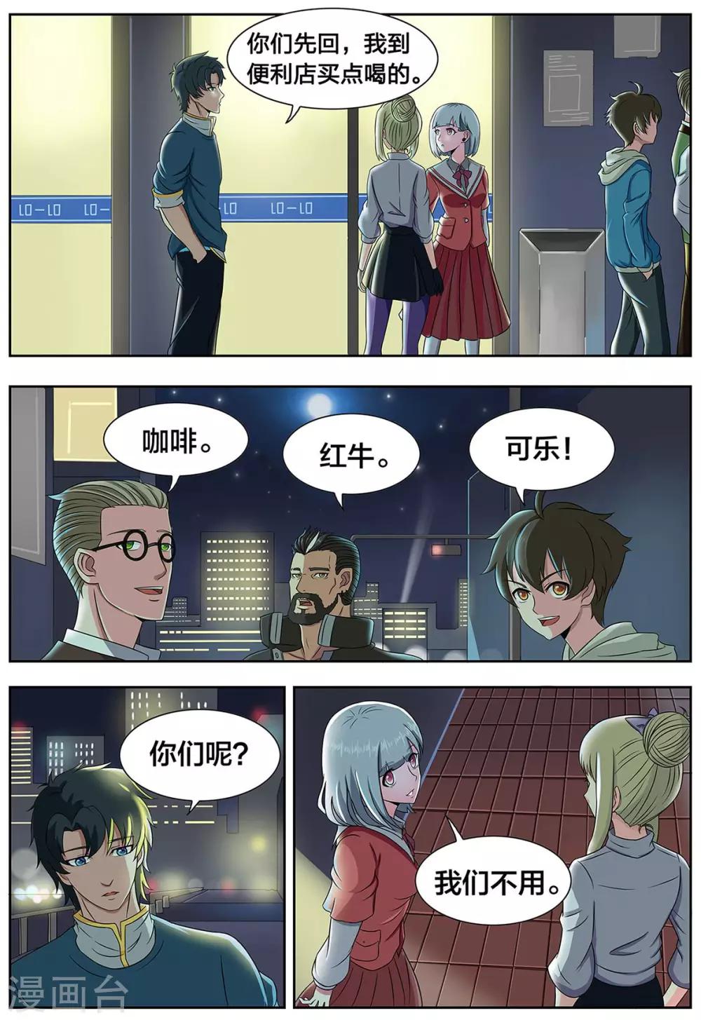第16话 信心挫败的回家路8