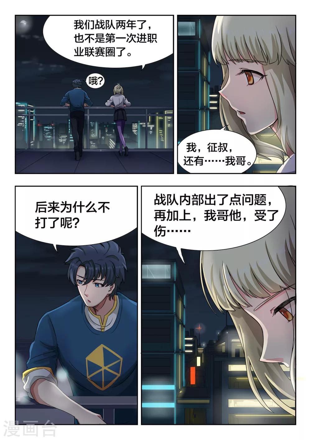 第23话 夜风，少女的笑容6