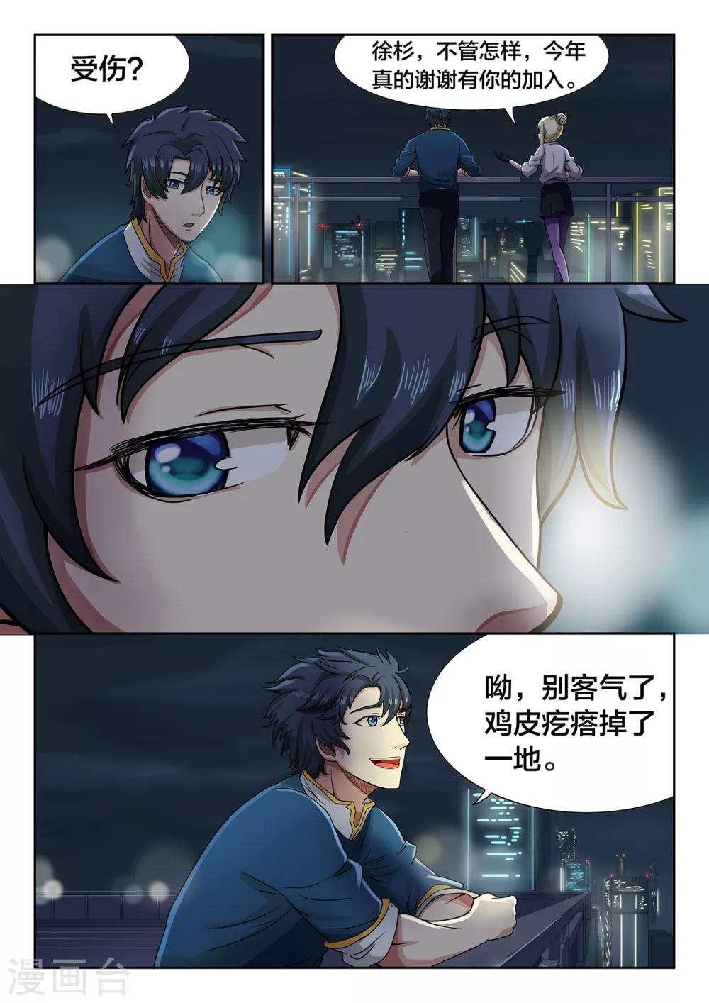 第23话 夜风，少女的笑容7