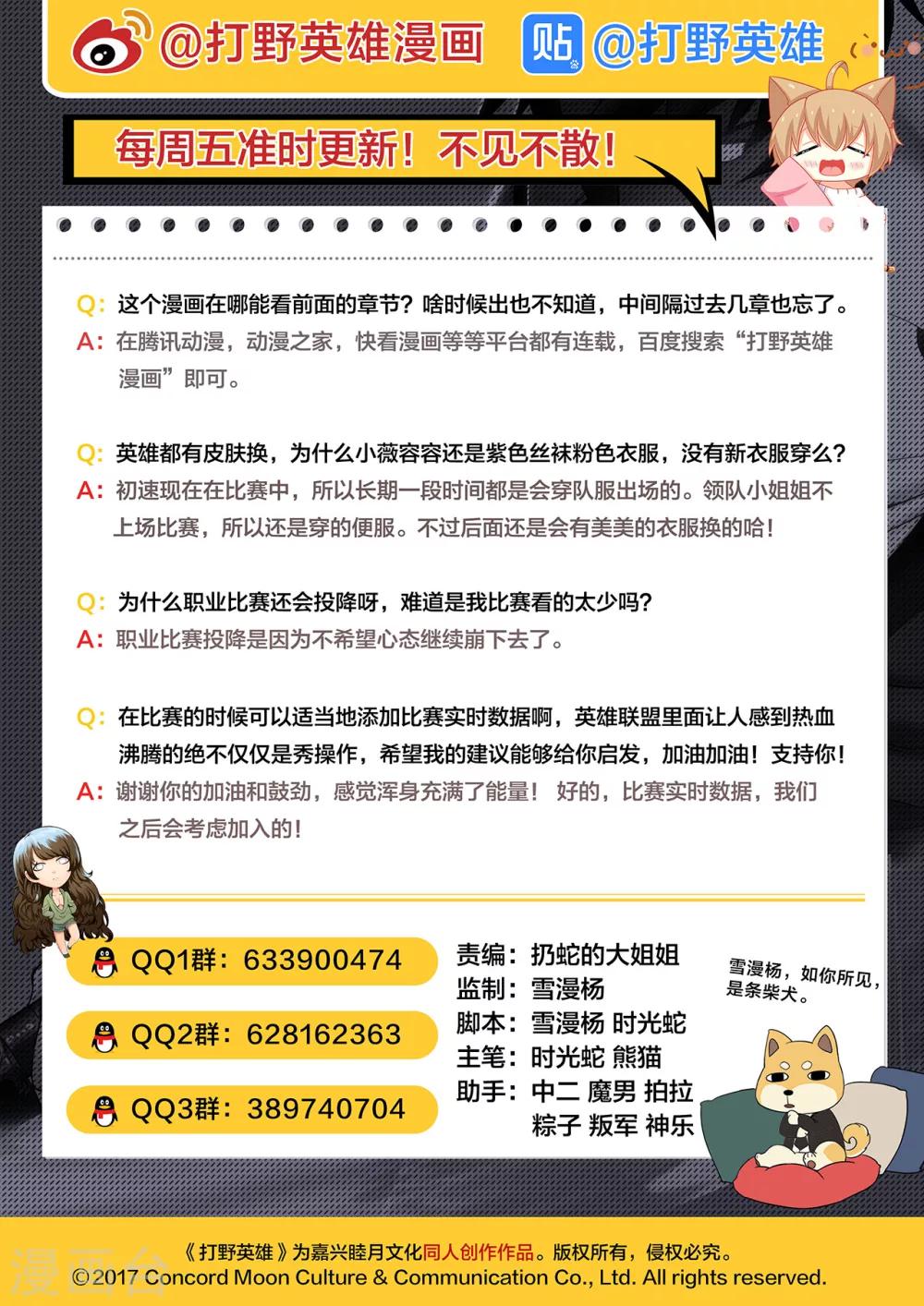 第29话 真正的强敌11