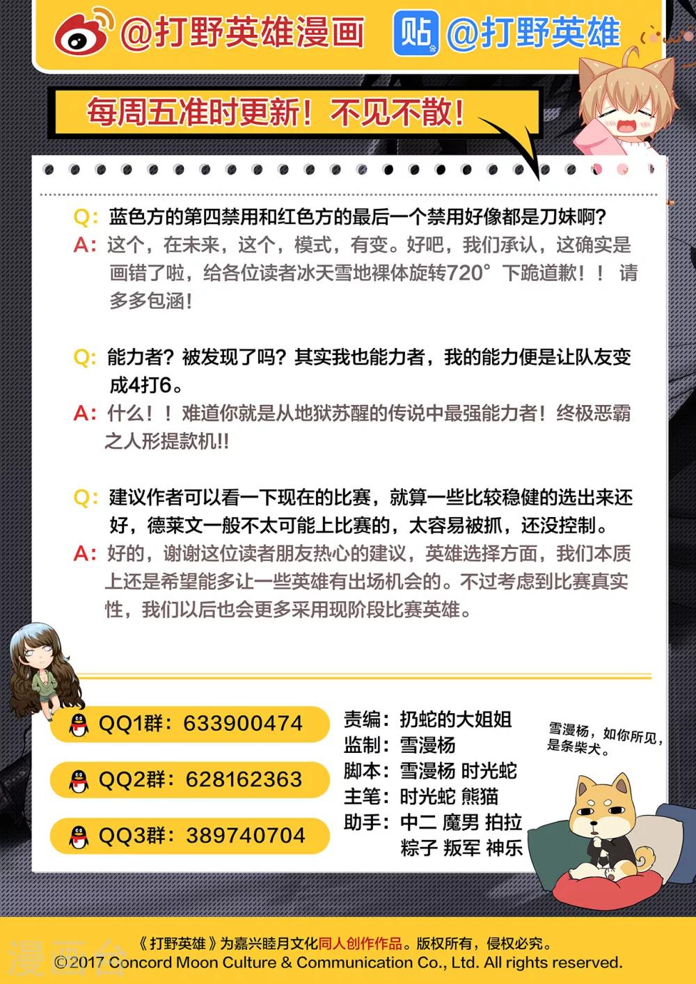 第33话 乔阳与真正的狂暴11
