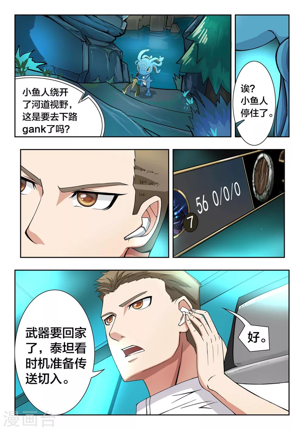 第33话 乔阳与真正的狂暴3