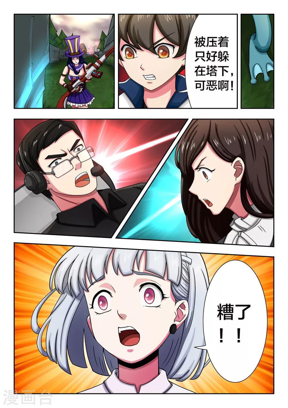 第33话 乔阳与真正的狂暴5