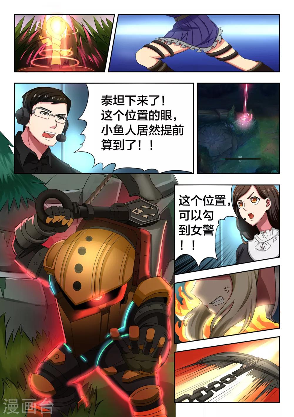 第33话 乔阳与真正的狂暴9