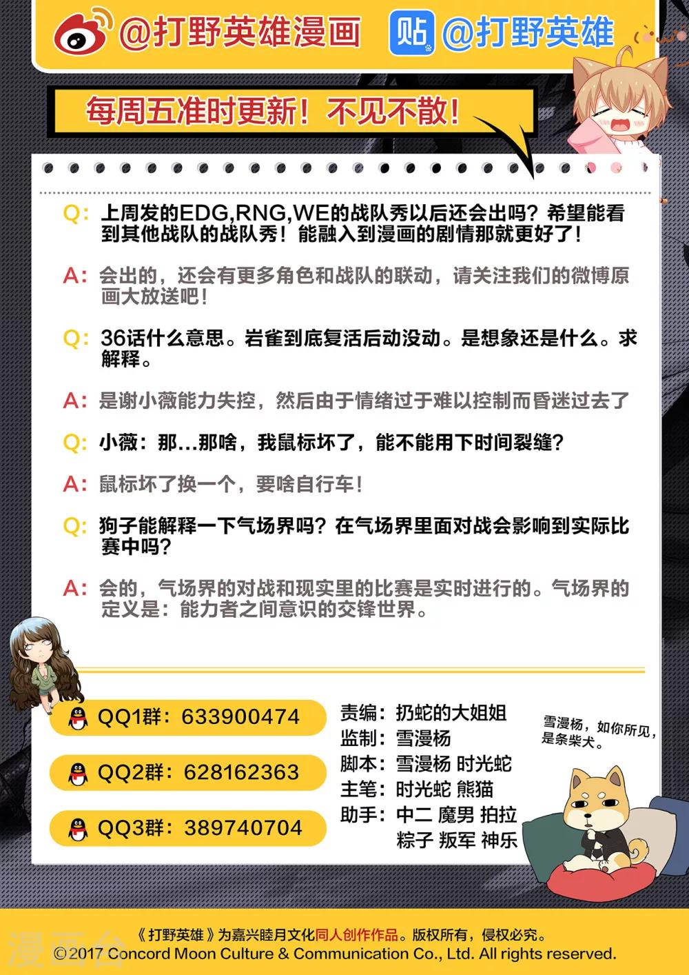 第38话 音速战队11