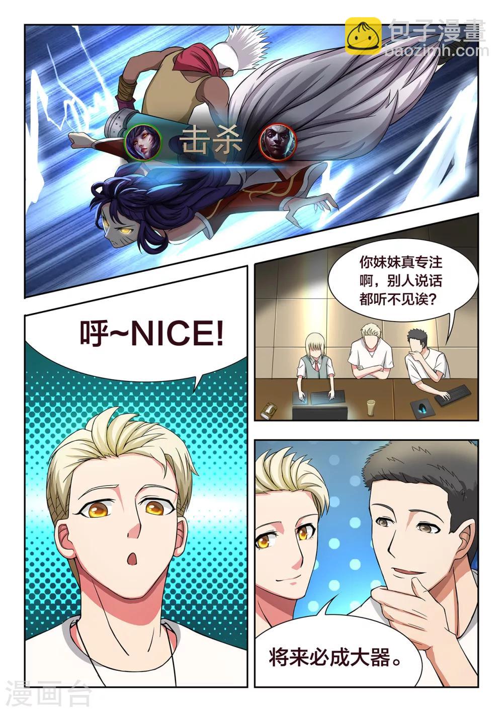 第38话 音速战队2