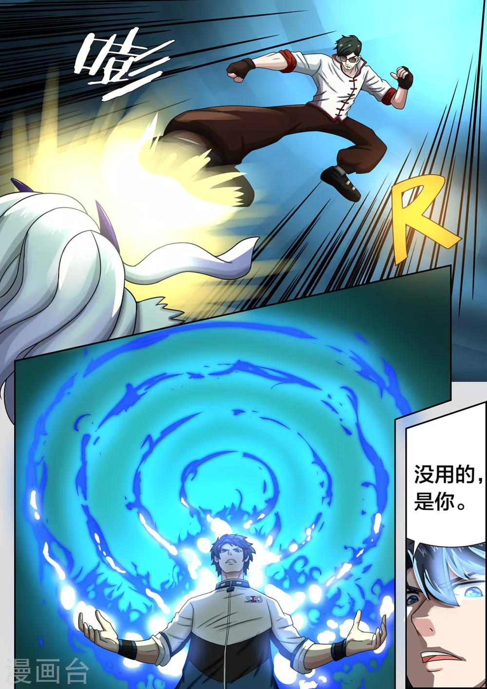 第48话 “心网”10