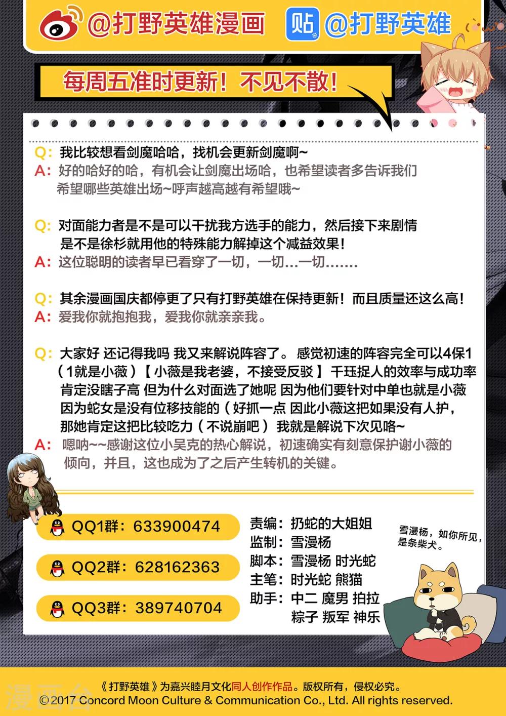 第48话 “心网”11