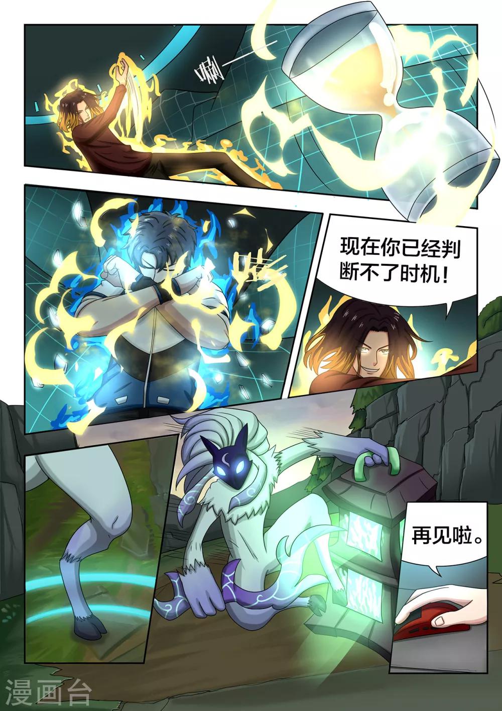 第48话 “心网”7
