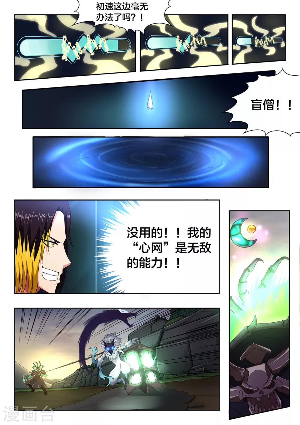 第48话 “心网”8