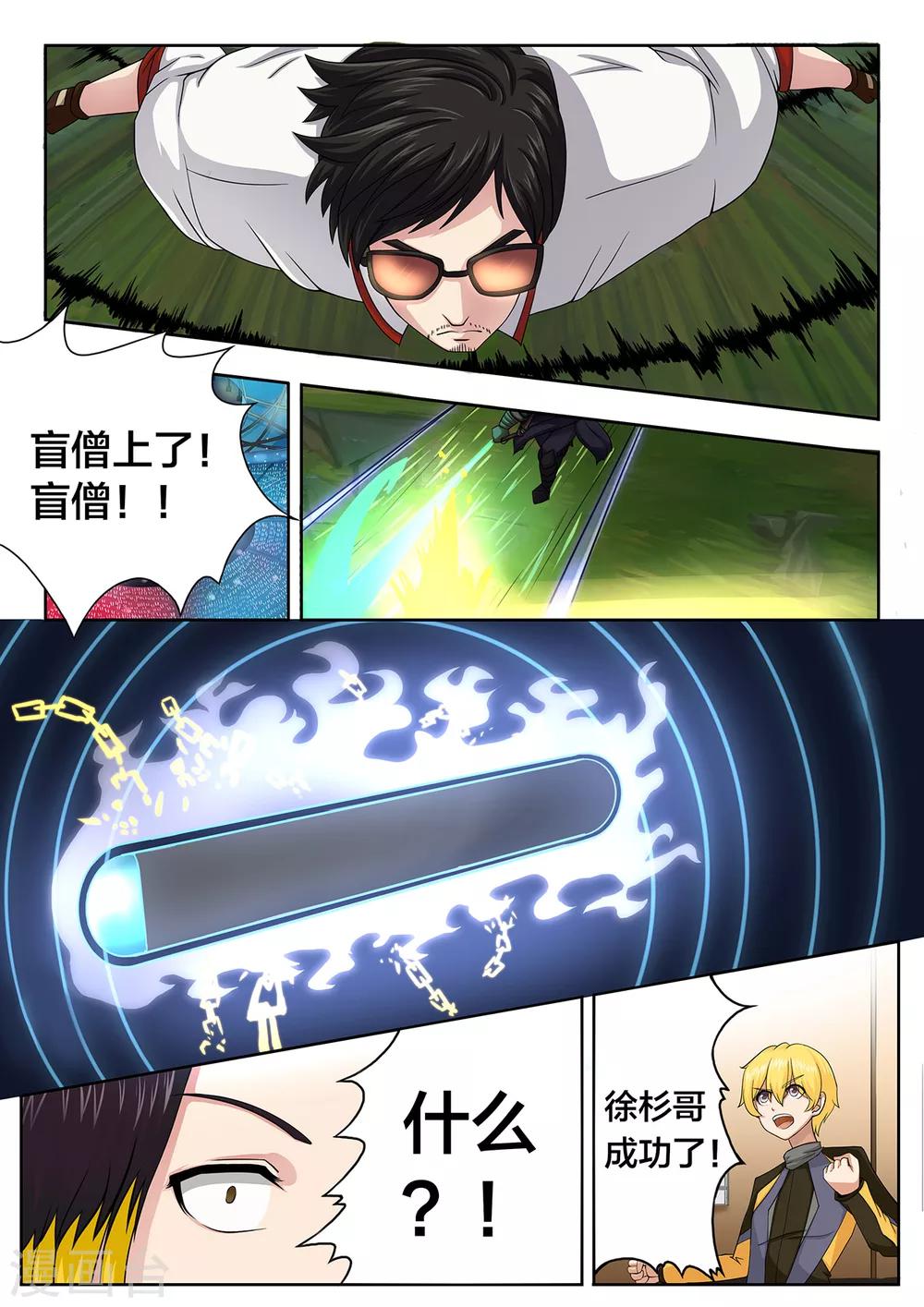第48话 “心网”9