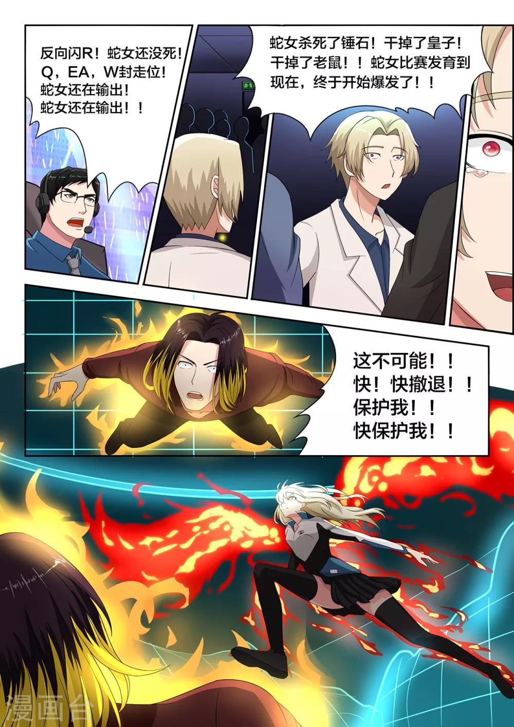第52话 超越极限7