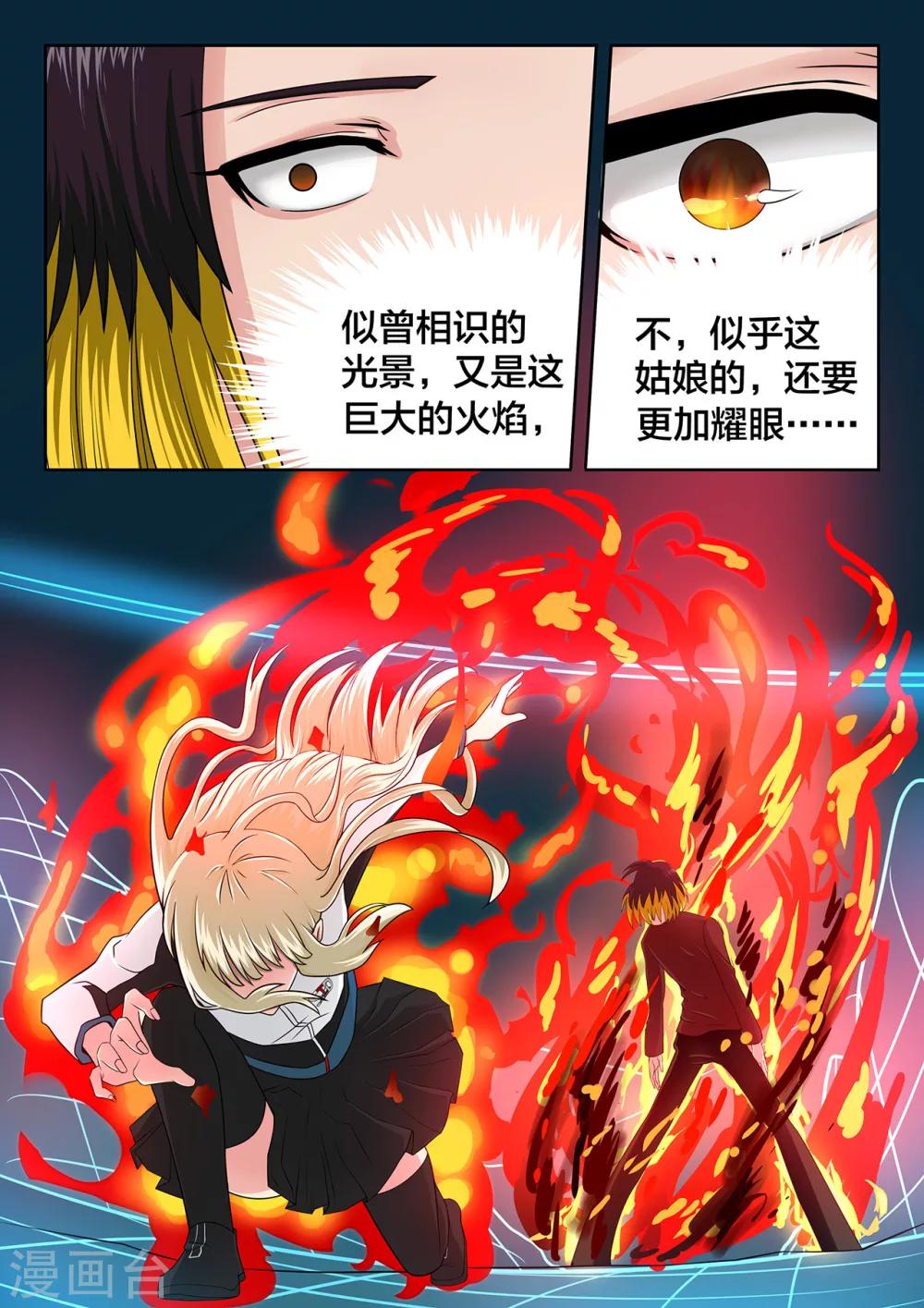 第52话 超越极限8