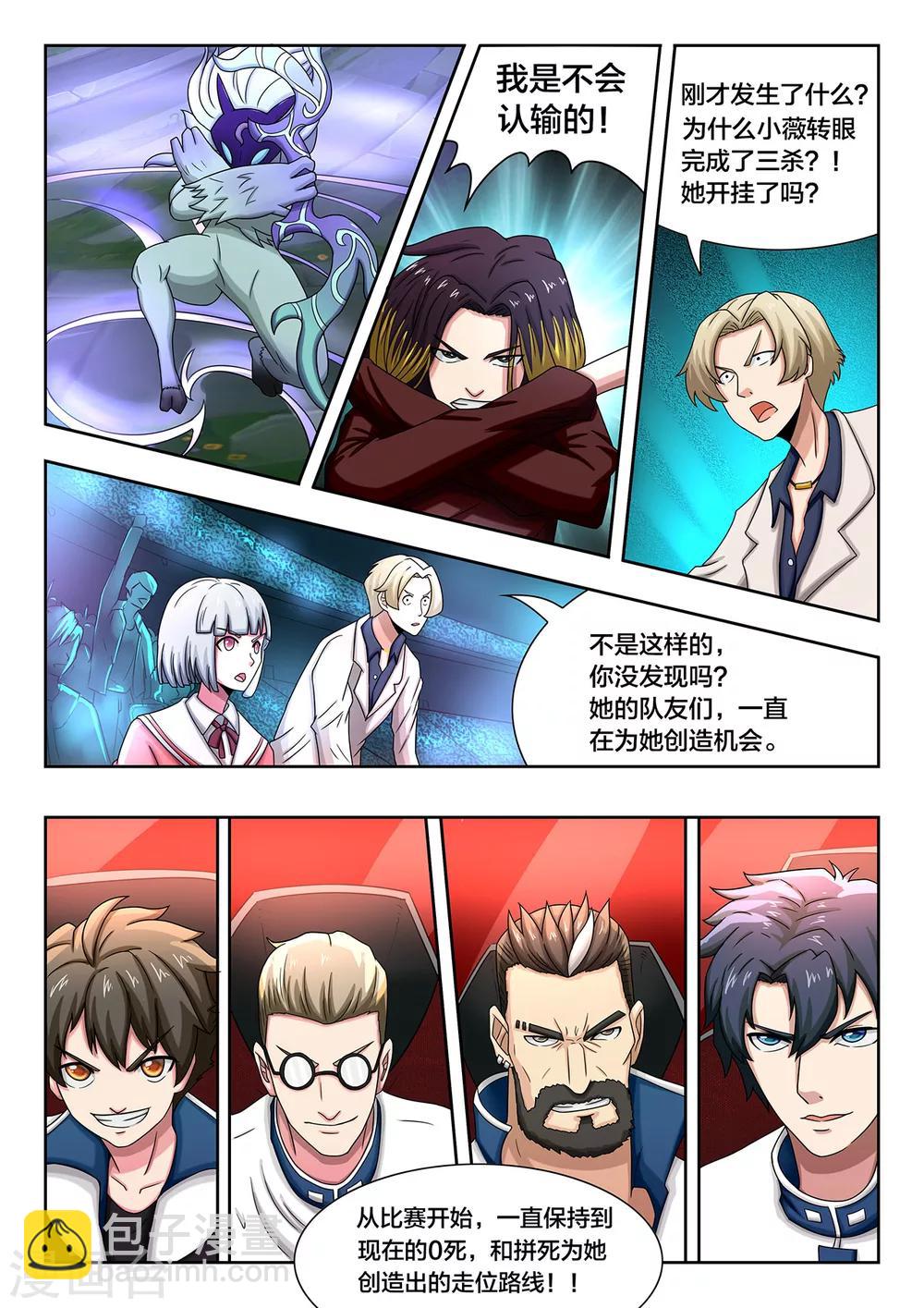 第52话 超越极限9
