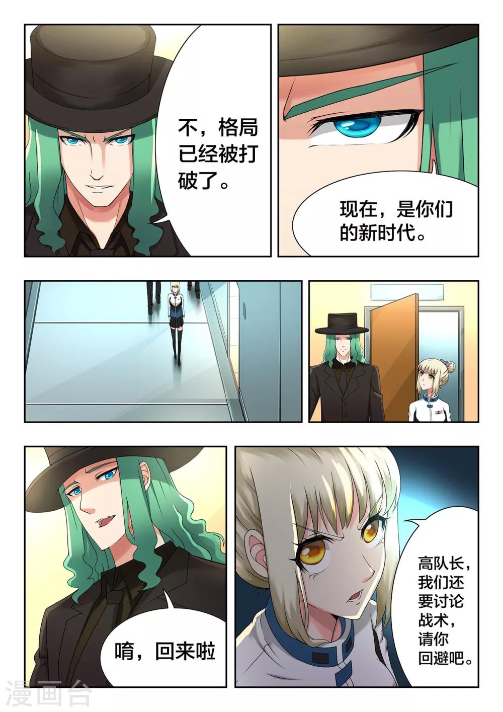 第63话 向四强挑战3