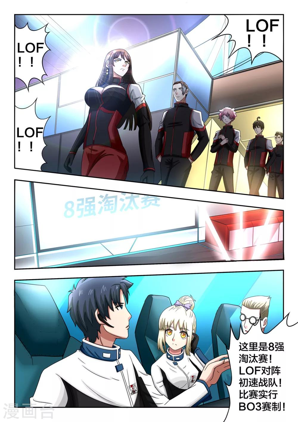 第63话 向四强挑战5