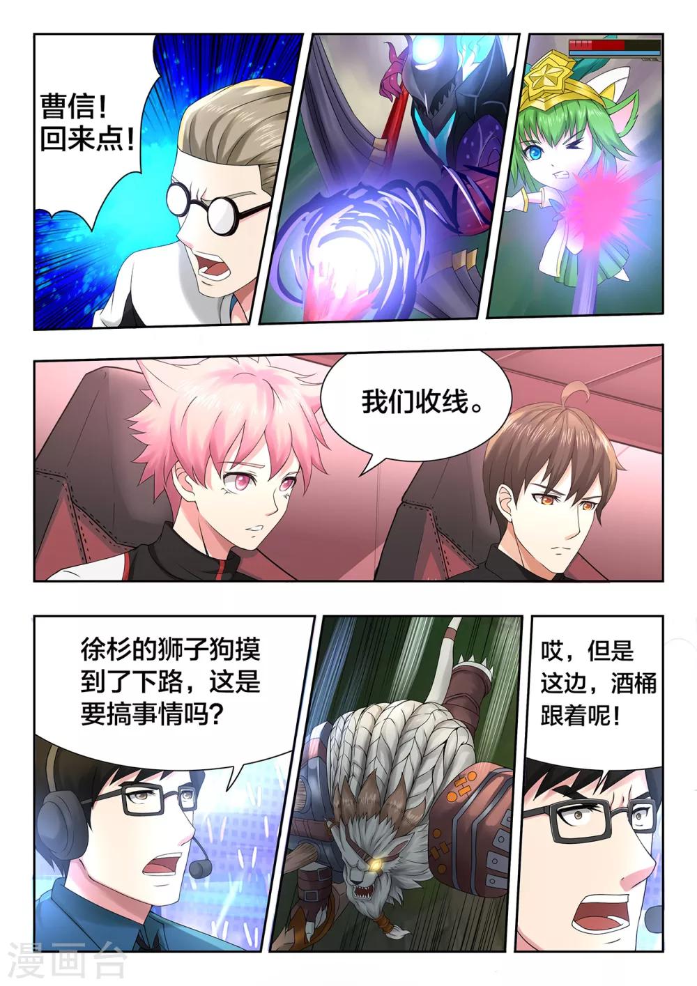 第63话 向四强挑战8