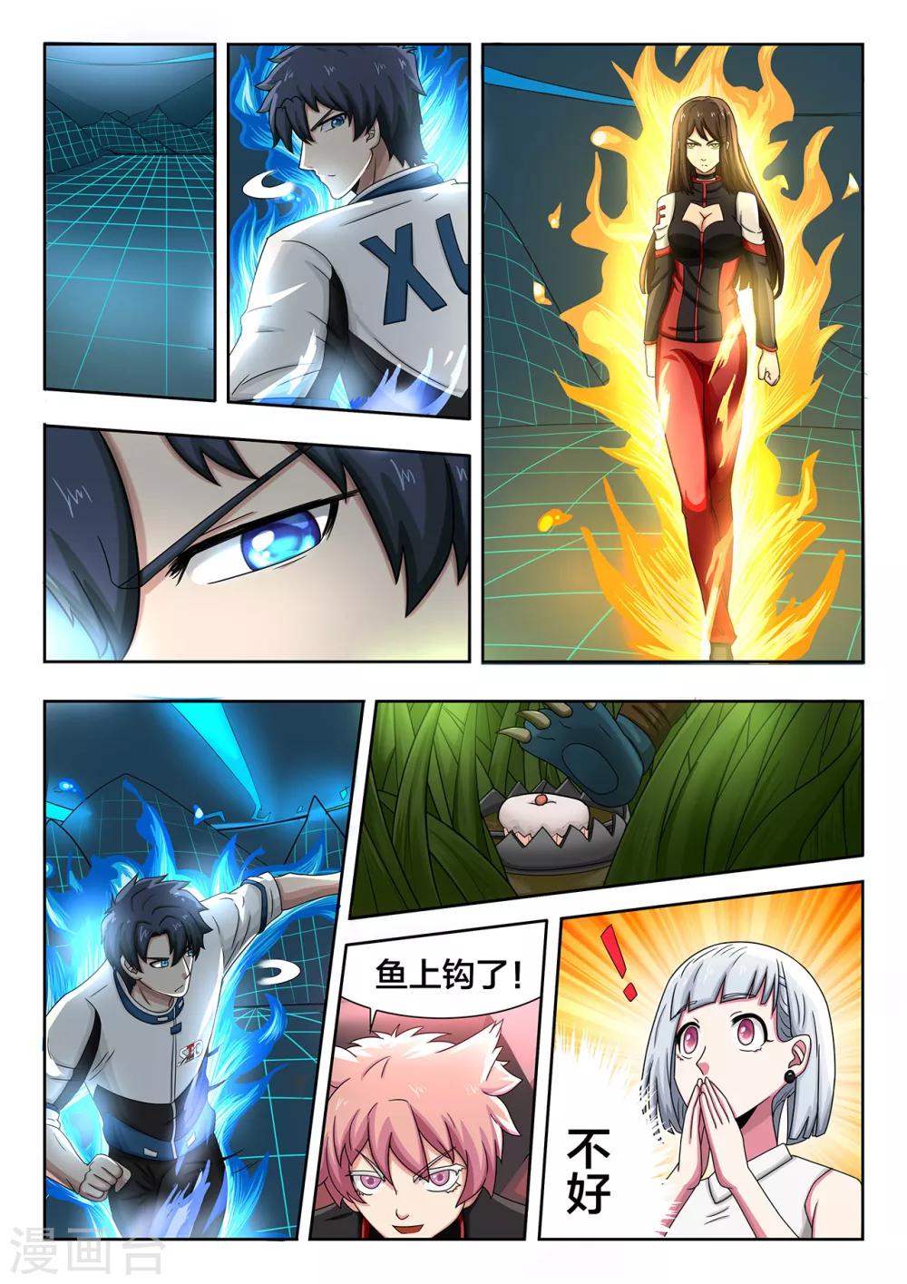 第63话 向四强挑战9