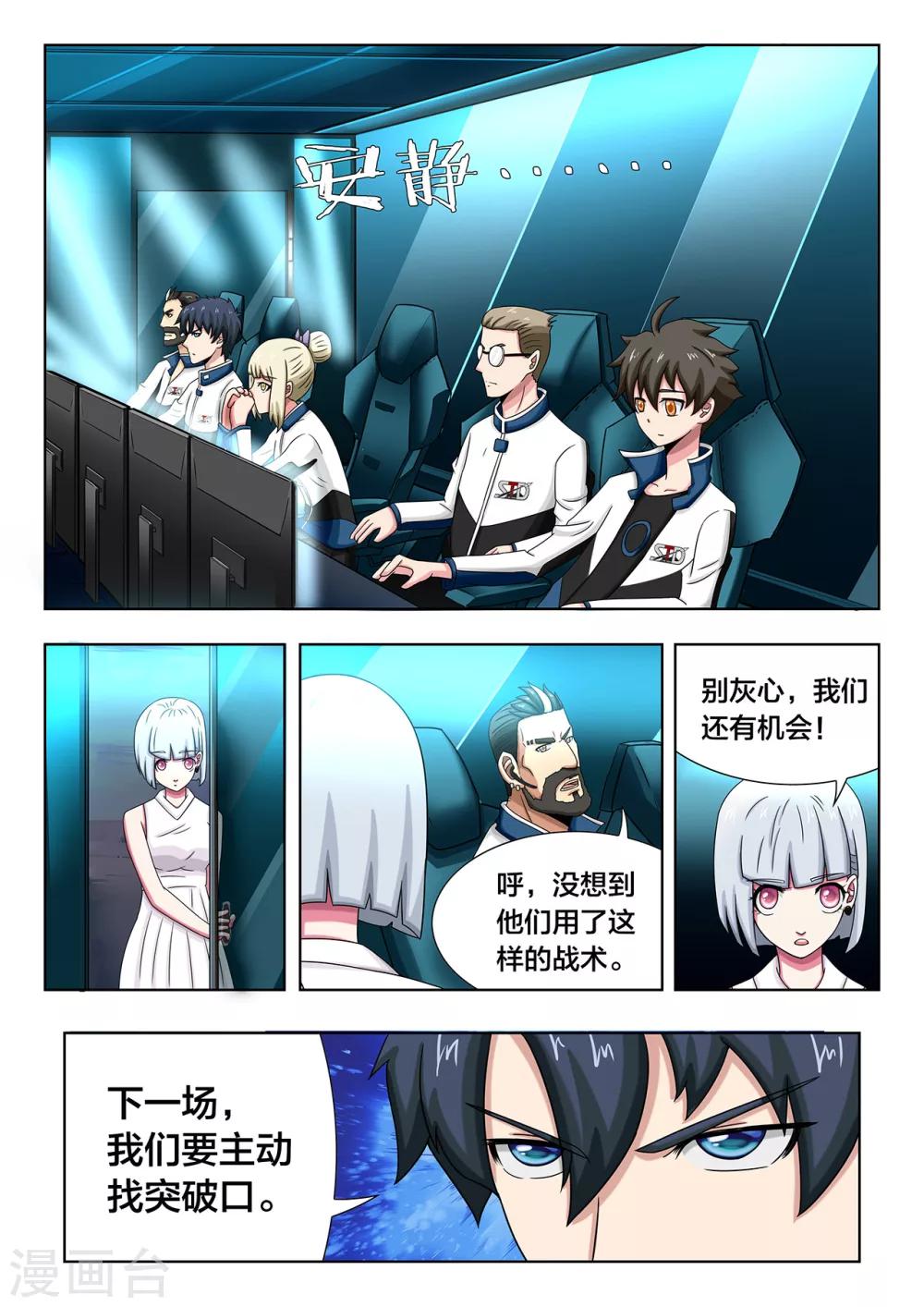 第66话 别灰心，还有机会7