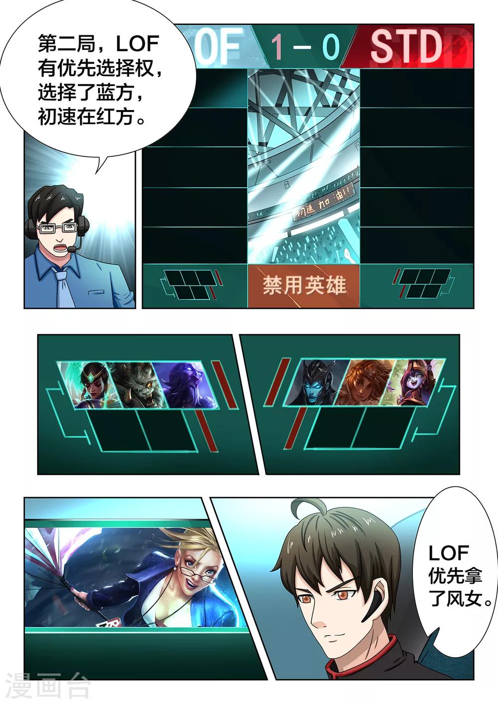 第67话 BP争夺与抢节奏1