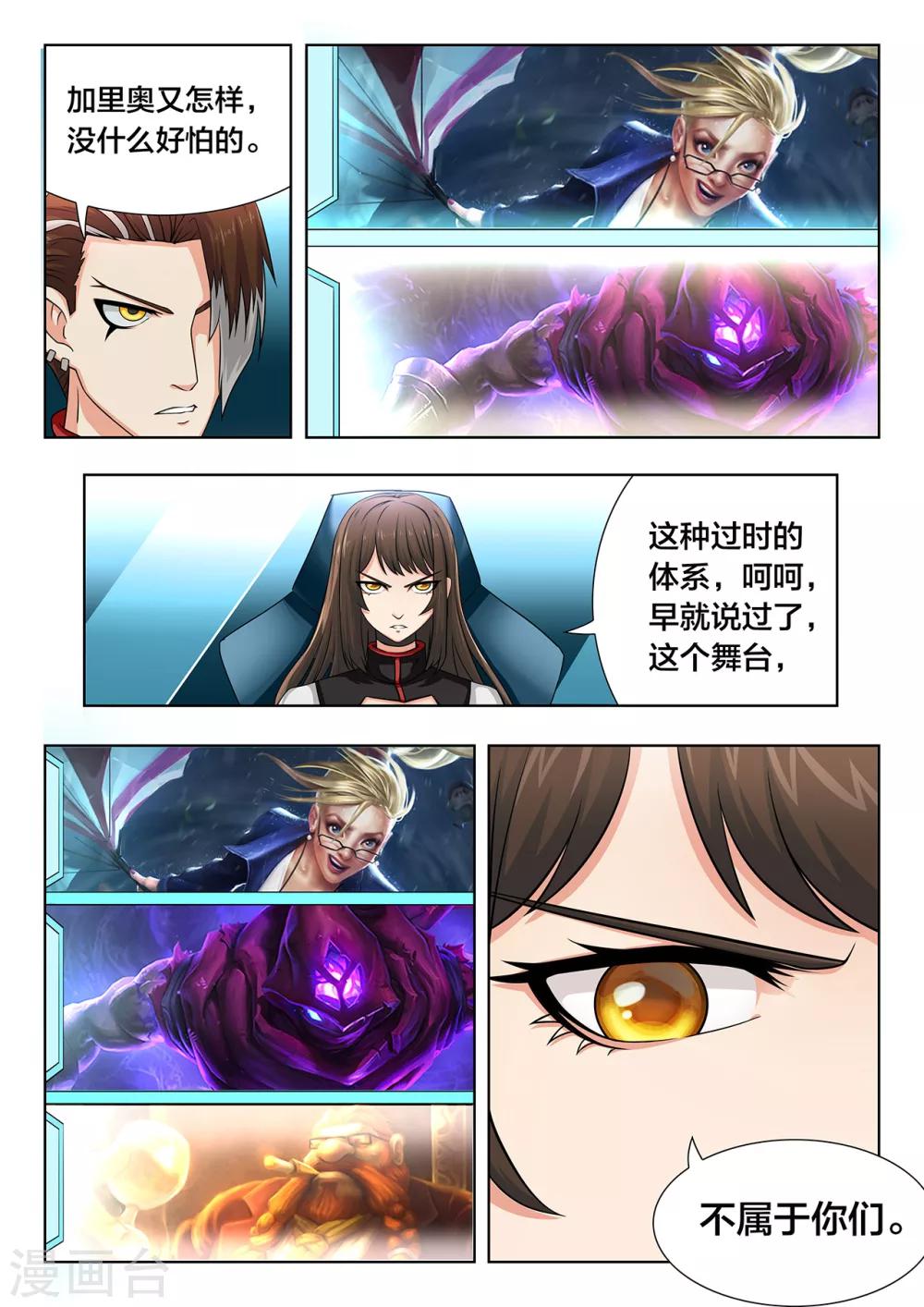 第67话 BP争夺与抢节奏4