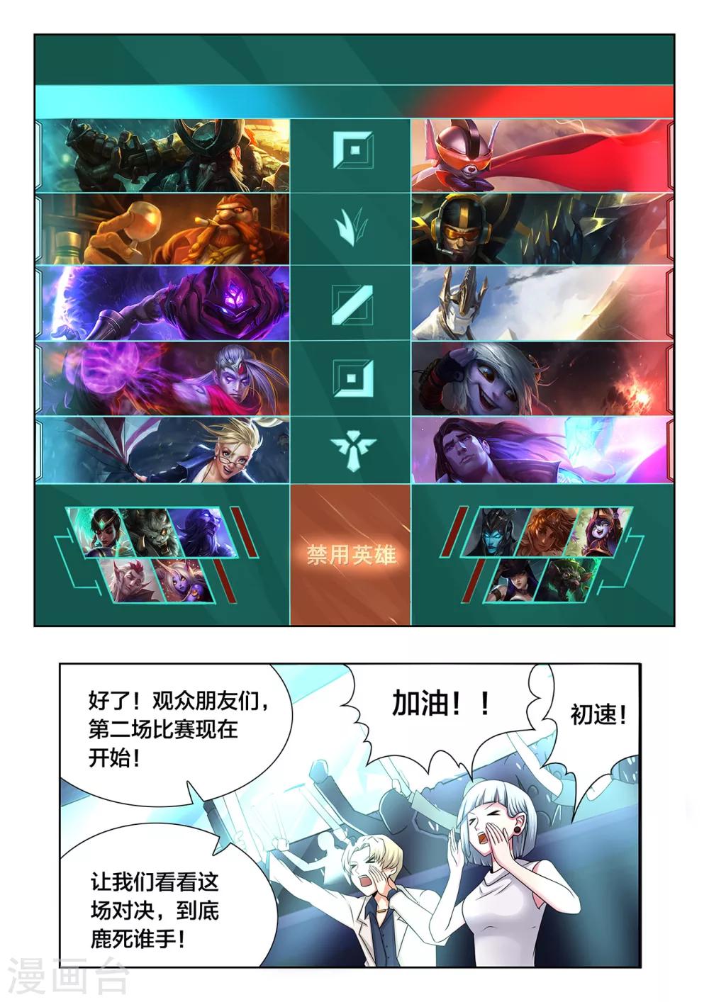 第67话 BP争夺与抢节奏6