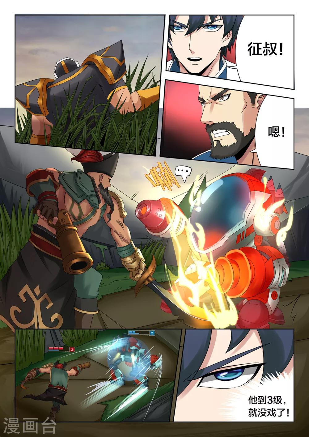 第67话 BP争夺与抢节奏8