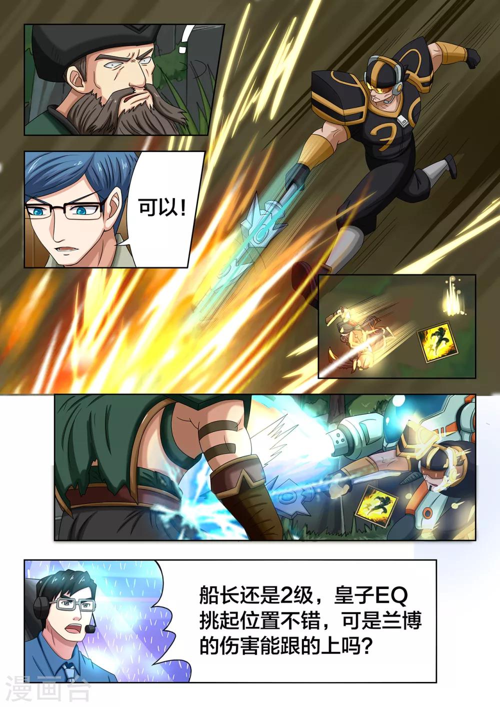 第67话 BP争夺与抢节奏9