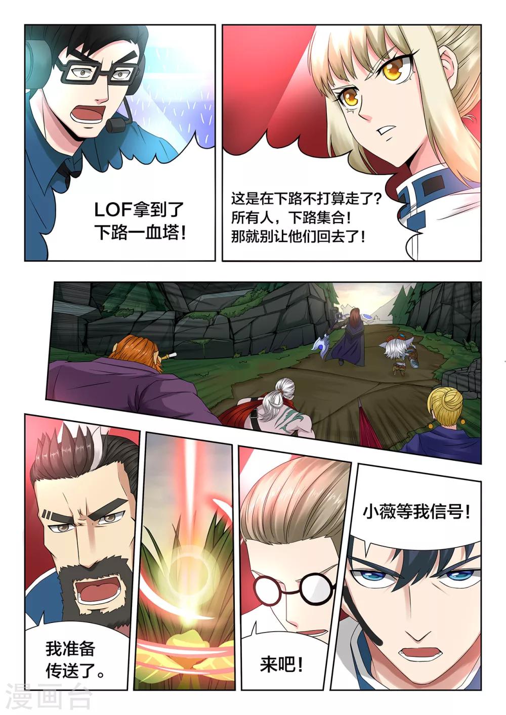 第68话 拿下前期！4