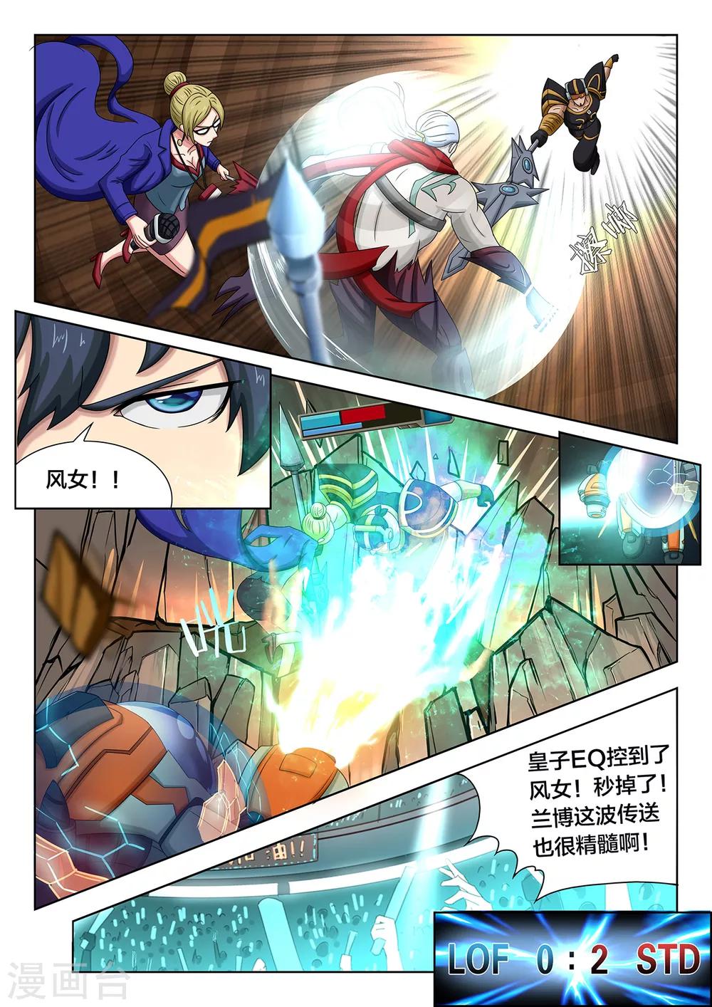 第68话 拿下前期！5