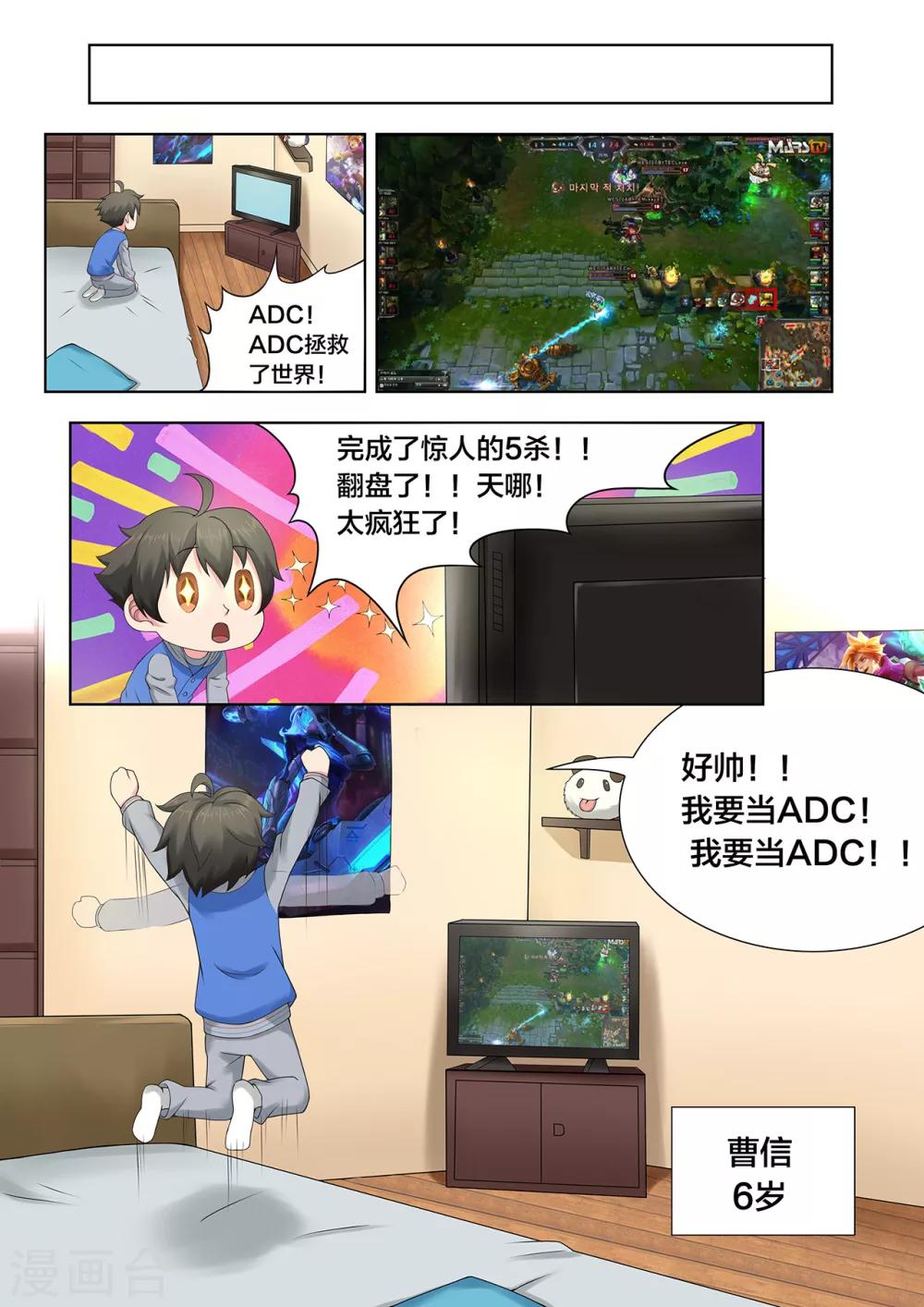 第71话 努力的尽头1