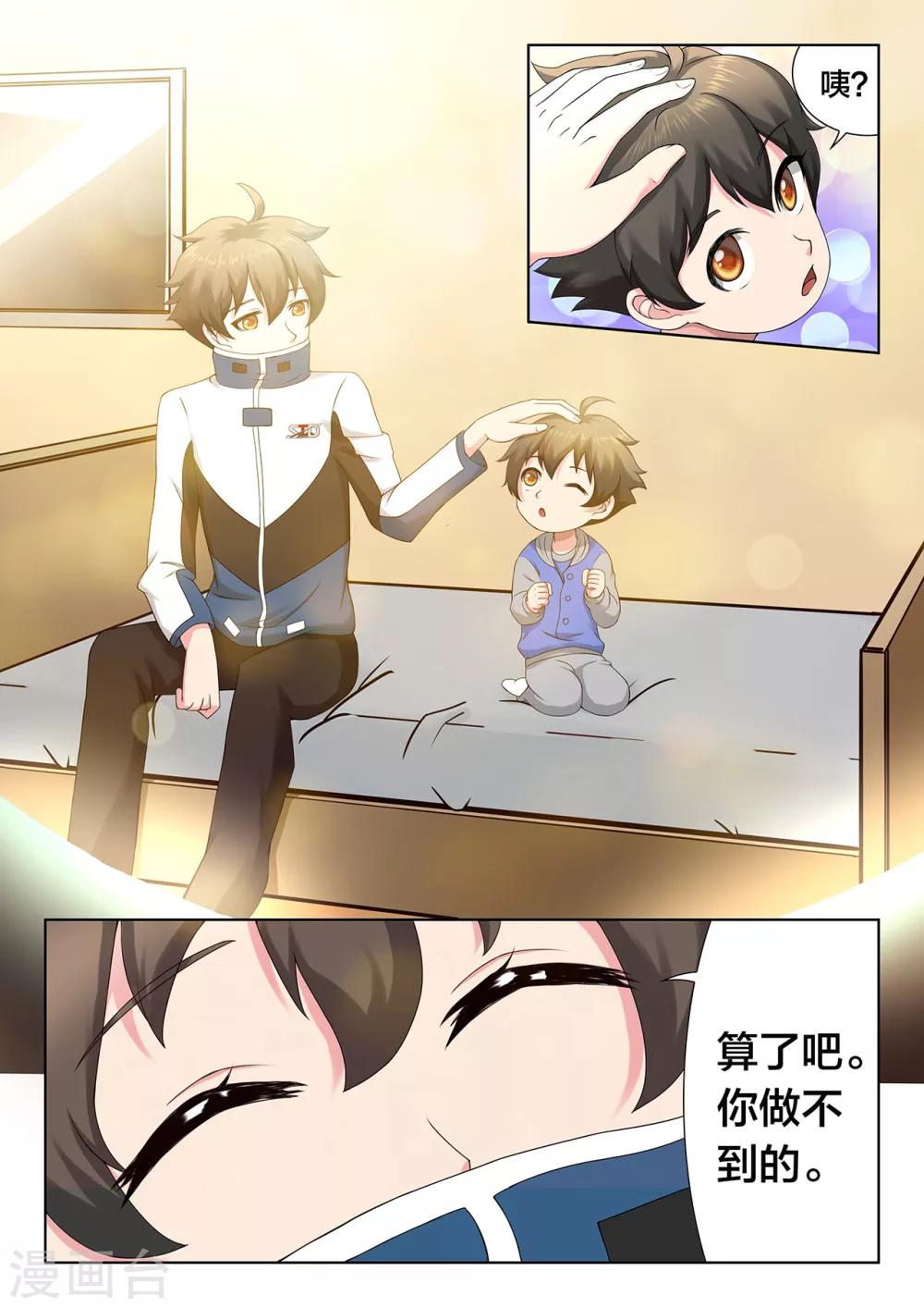 第71话 努力的尽头10