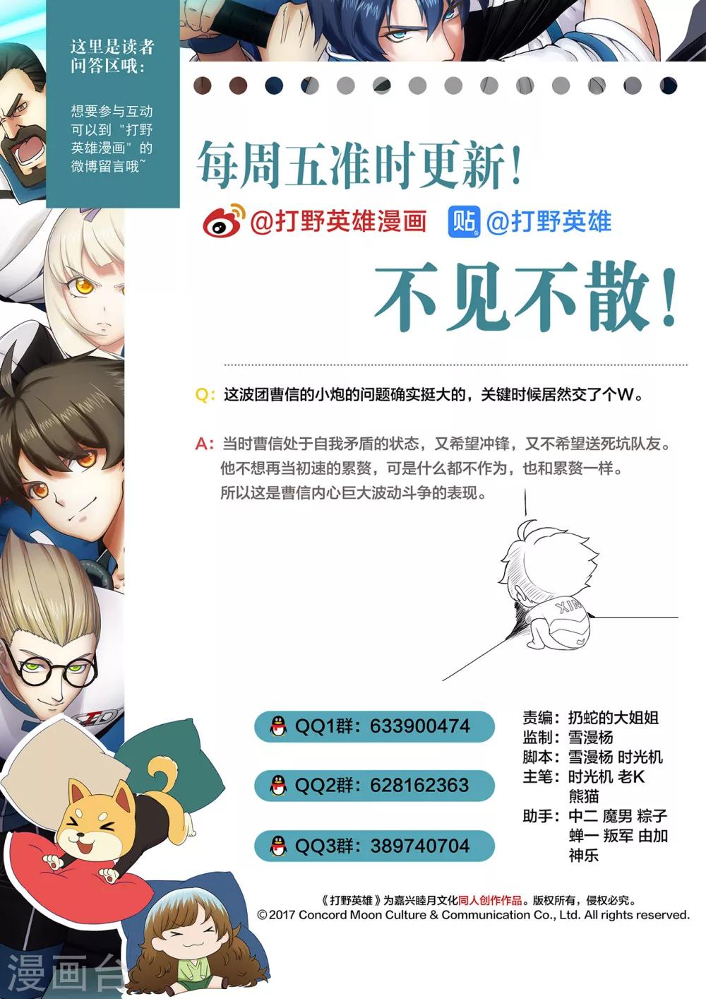 第71话 努力的尽头11