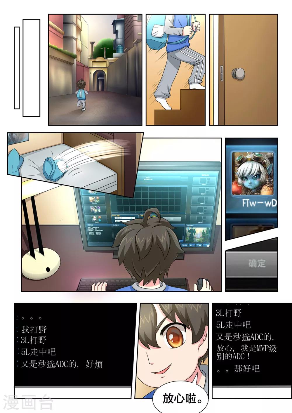 第71话 努力的尽头2