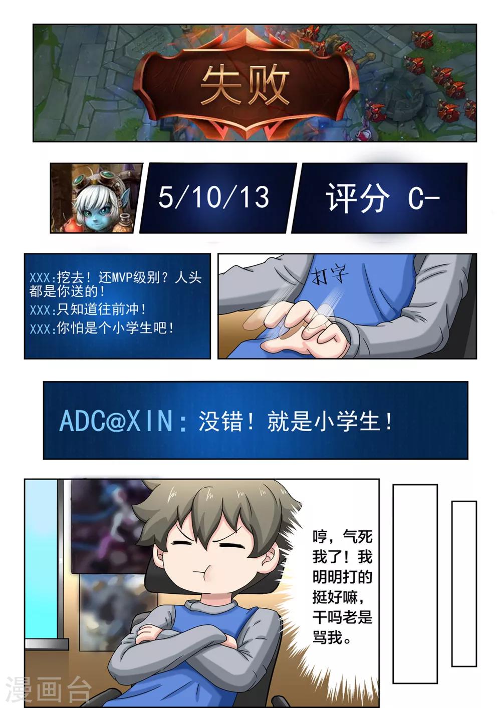 第71话 努力的尽头3